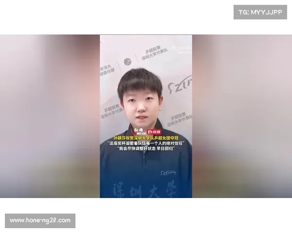 深圳大学主教练高颖分享乒超夺冠幕后，称孙颖莎赛前信息鼓舞全队
